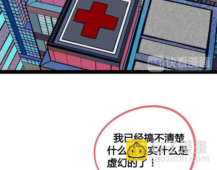 第4单 关系重置录像机(1/4)-第5话
