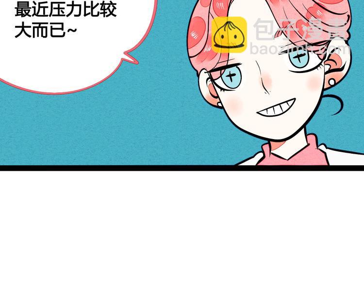 第4单 关系重置录像机(1/4)-第5话