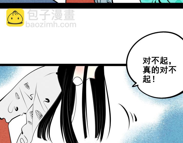 第40话 善良的弱者？(1/3)-第41话