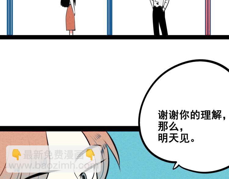 第40话 善良的弱者？(1/3)-第41话