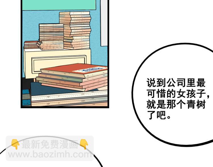 第40话 善良的弱者？(1/3)-第41话