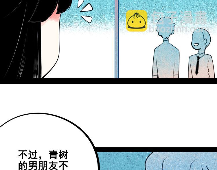 第40话 善良的弱者？(1/3)-第41话