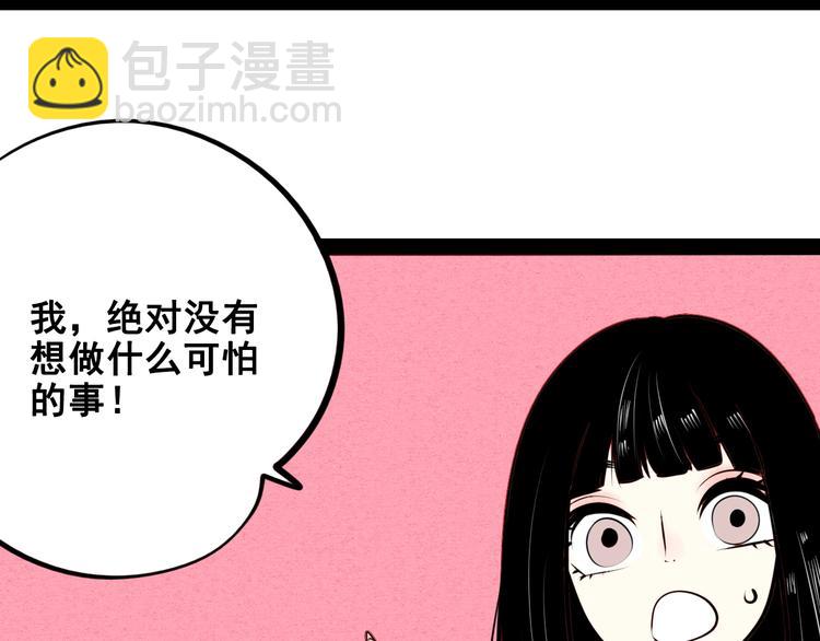 第40话 善良的弱者？(1/3)-第41话