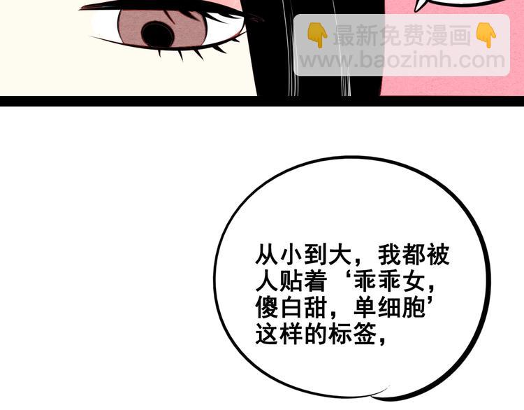 第40话 善良的弱者？(1/3)-第41话