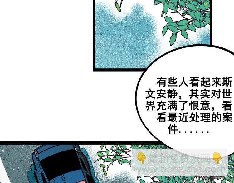 第40话 善良的弱者？(1/3)-第41话