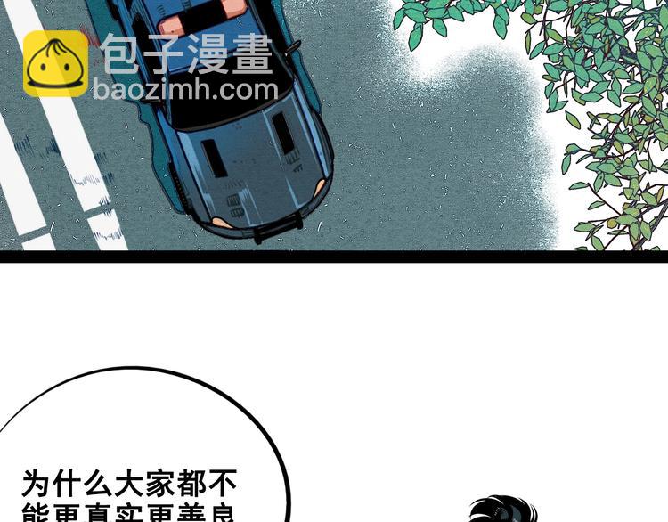第40话 善良的弱者？(1/3)-第41话