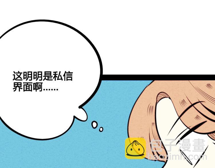 第41话 不要考验我(1/3)-第43话
