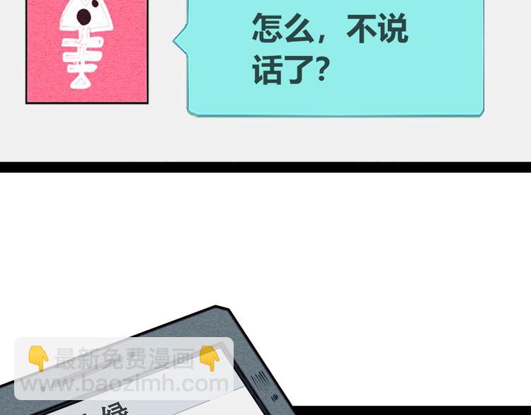 第41话 不要考验我(1/3)-第43话
