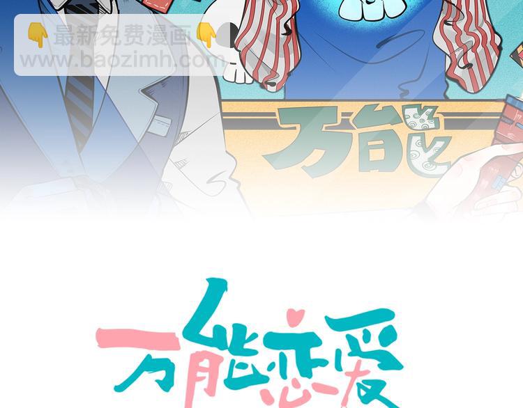 第41话 不要考验我(1/3)-第43话