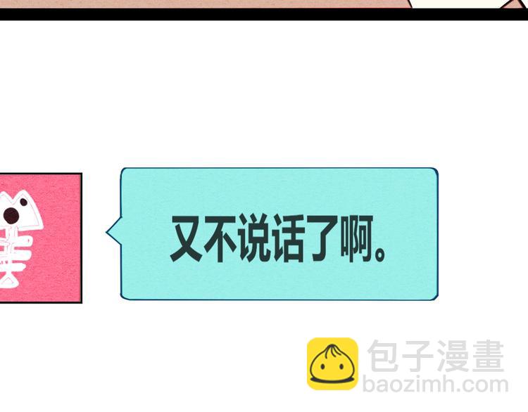 第41话 不要考验我(1/3)-第43话