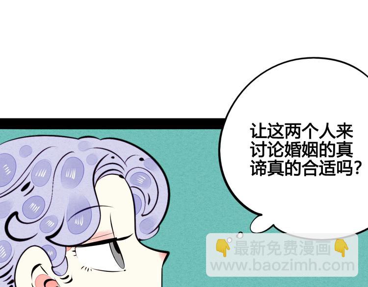第43话 去奶牛基地吧~(1/4)-第45话