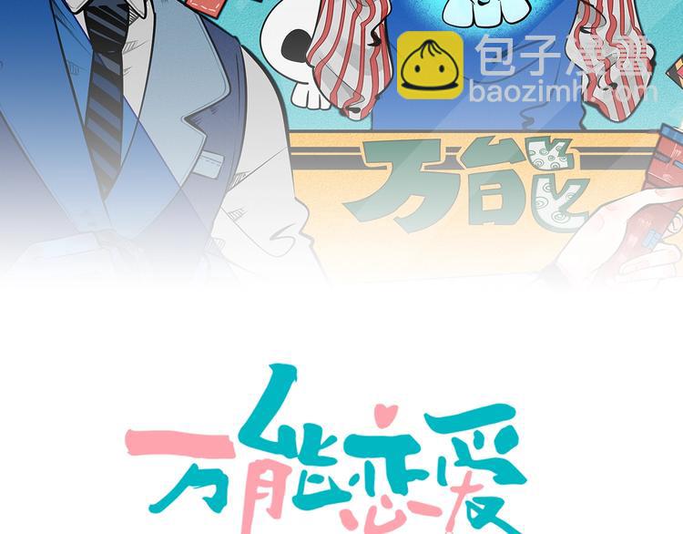 第43话 去奶牛基地吧~(1/4)-第45话