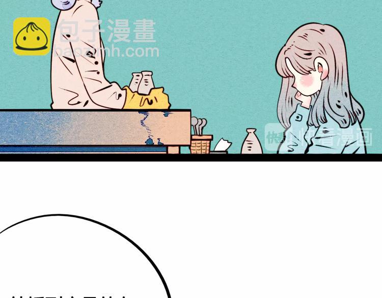 第43话 去奶牛基地吧~(1/4)-第45话