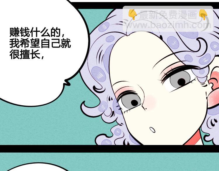 第43话 去奶牛基地吧~(1/4)-第45话