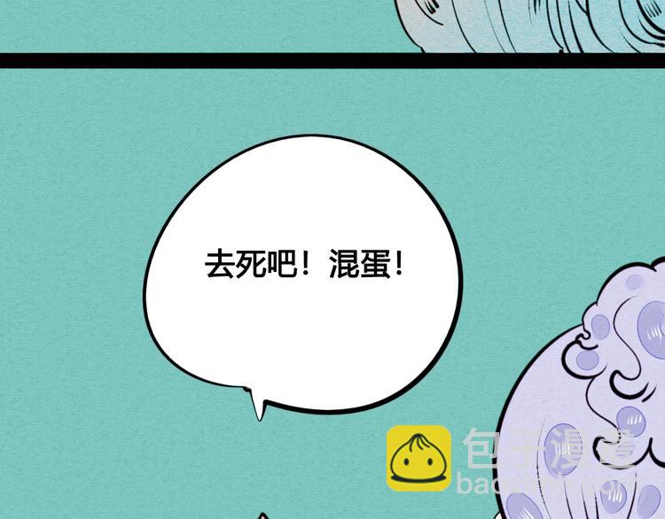 第43话 去奶牛基地吧~(1/4)-第45话