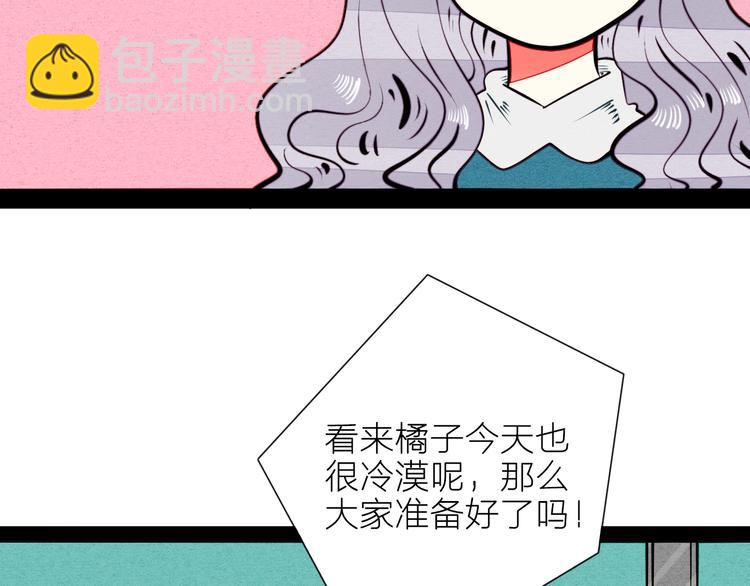 第43话 去奶牛基地吧~(1/4)-第45话