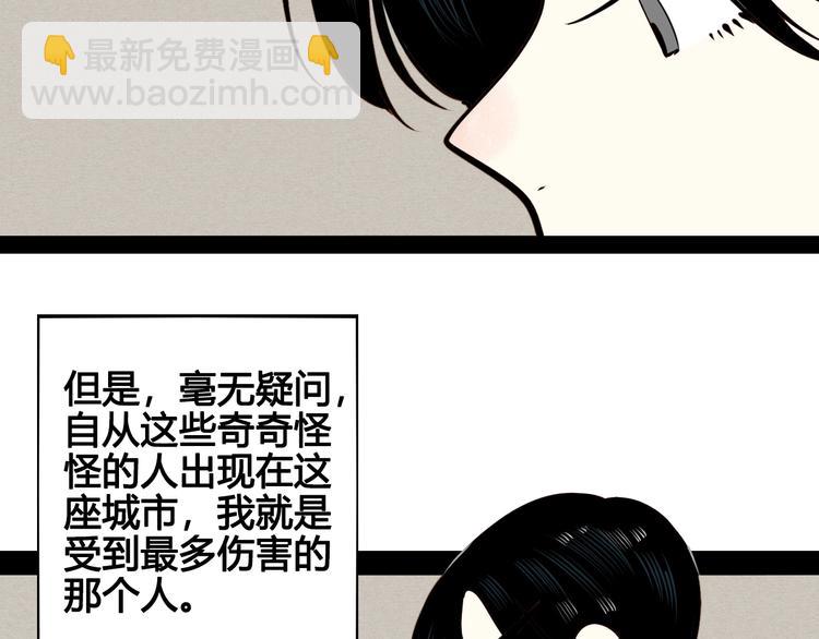 第45话 我们穿越了？(1/3)-第47话