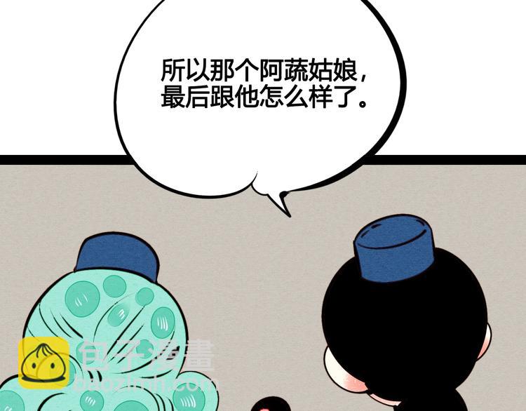 第45话 我们穿越了？(1/3)-第47话