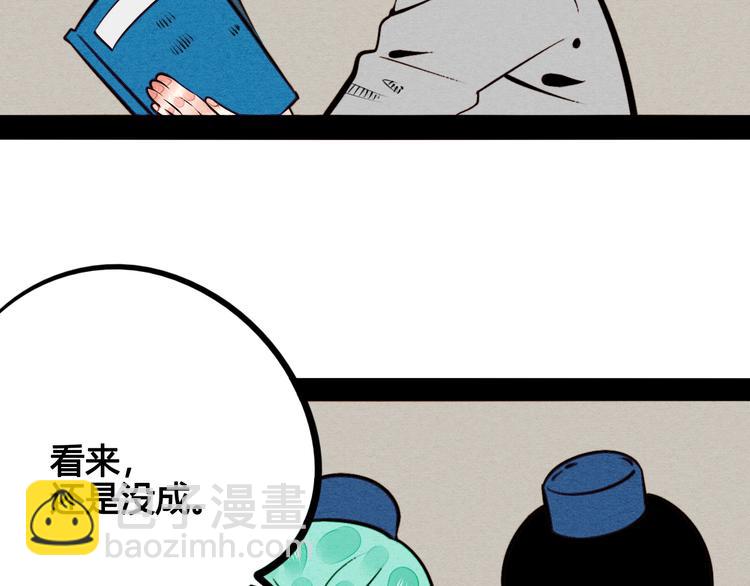 第45话 我们穿越了？(1/3)-第47话