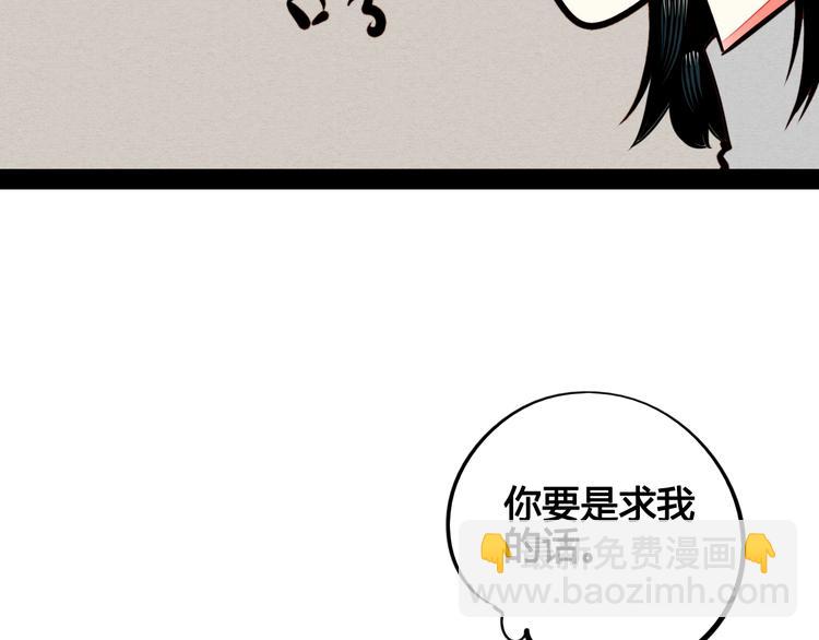 第45话 我们穿越了？(1/3)-第47话