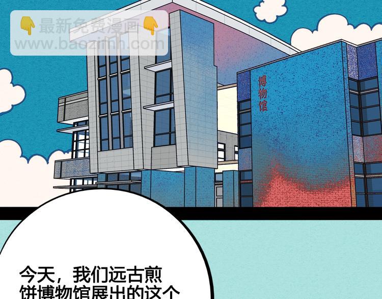第45话 我们穿越了？(1/3)-第47话
