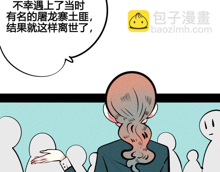 第45话 我们穿越了？(1/3)-第47话