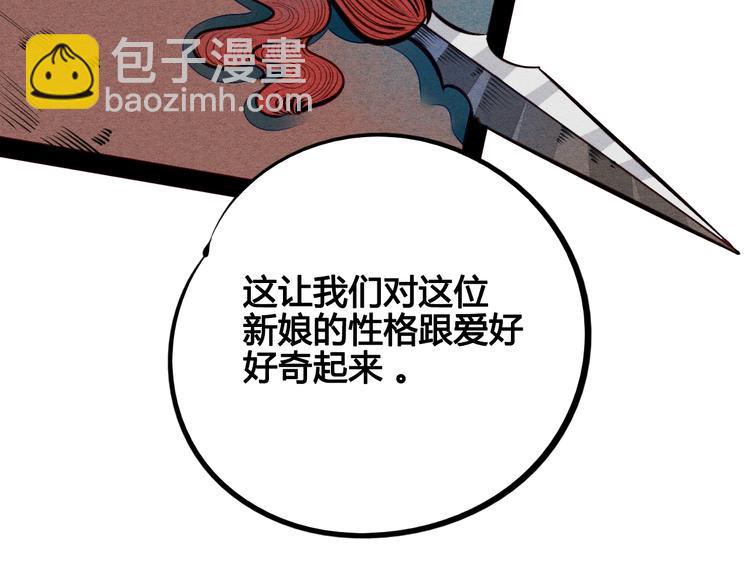 第45话 我们穿越了？(1/3)-第47话