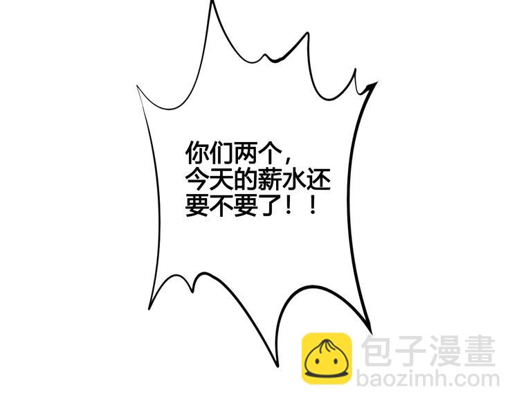 第45话 我们穿越了？(1/3)-第47话