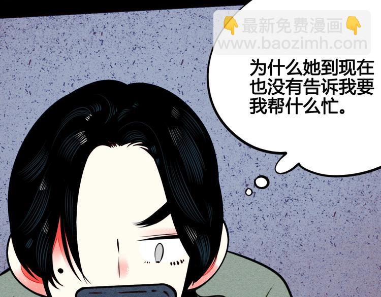 第45话 我们穿越了？(1/3)-第47话
