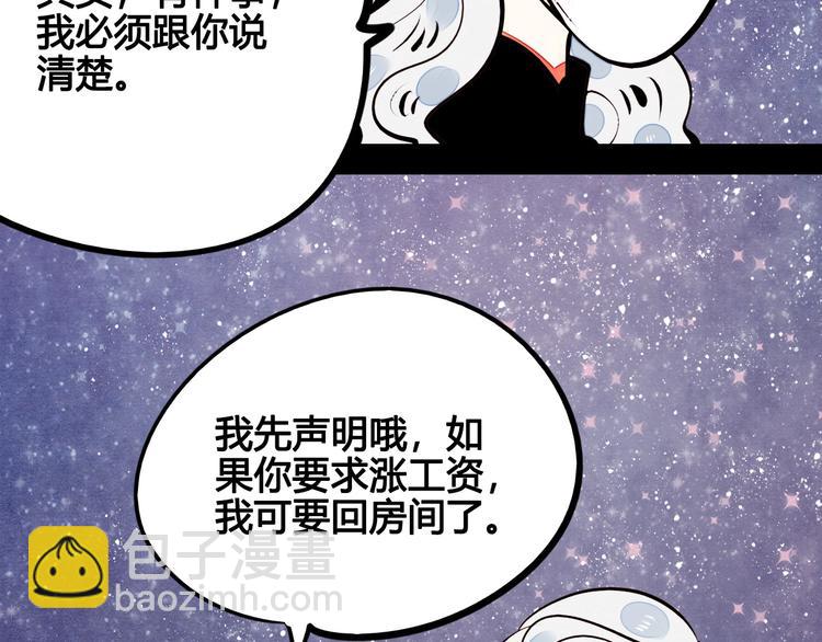 第47话 被还回的记忆(1/3)-第49话