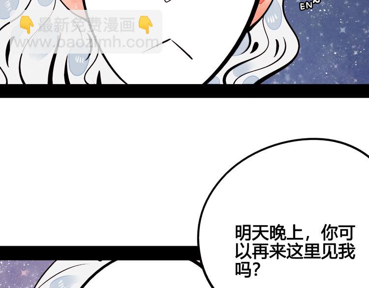 第47话 被还回的记忆(1/3)-第49话