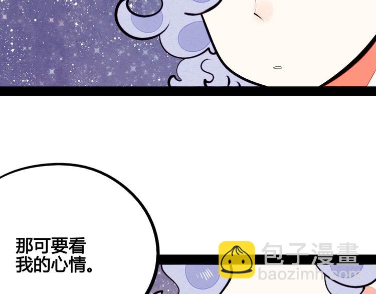 第47话 被还回的记忆(1/3)-第49话