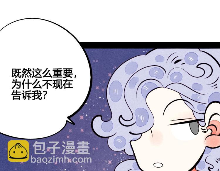 第47话 被还回的记忆(1/3)-第49话