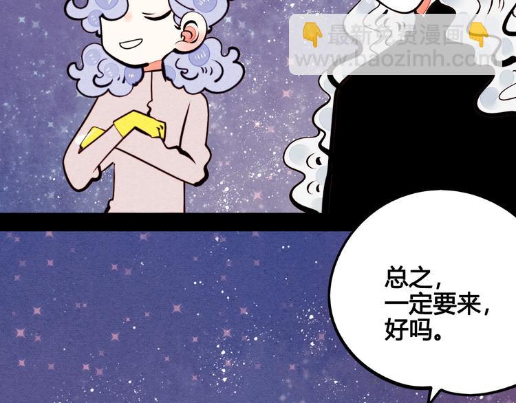 第47话 被还回的记忆(1/3)-第49话