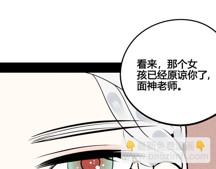 第47话 被还回的记忆(1/3)-第49话