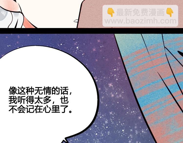 第47话 被还回的记忆(1/3)-第49话