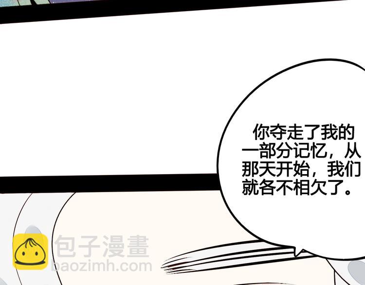 第47话 被还回的记忆(1/3)-第49话