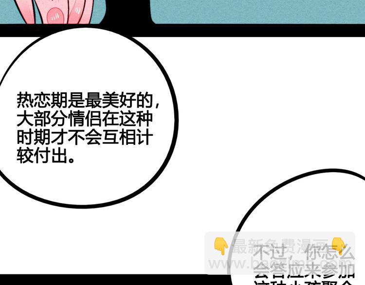 第49话 付出方块游戏(1/3)-第51话
