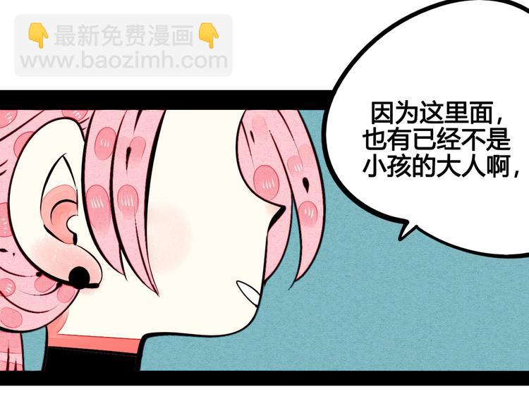 第49话 付出方块游戏(1/3)-第51话