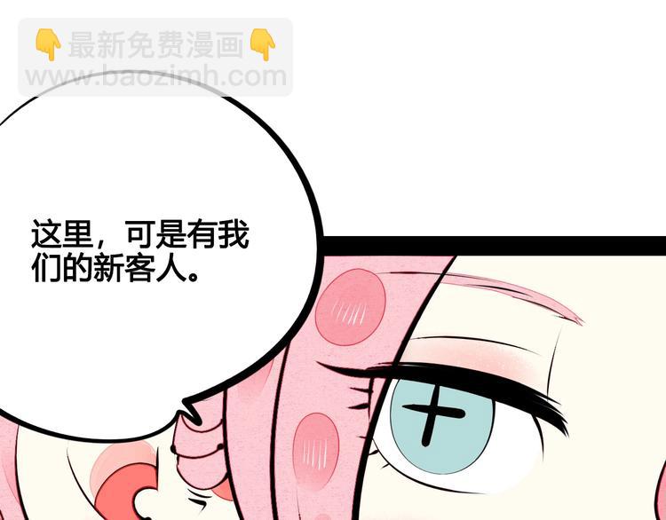 第49话 付出方块游戏(1/3)-第51话