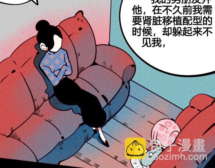 第49话 付出方块游戏(1/3)-第51话