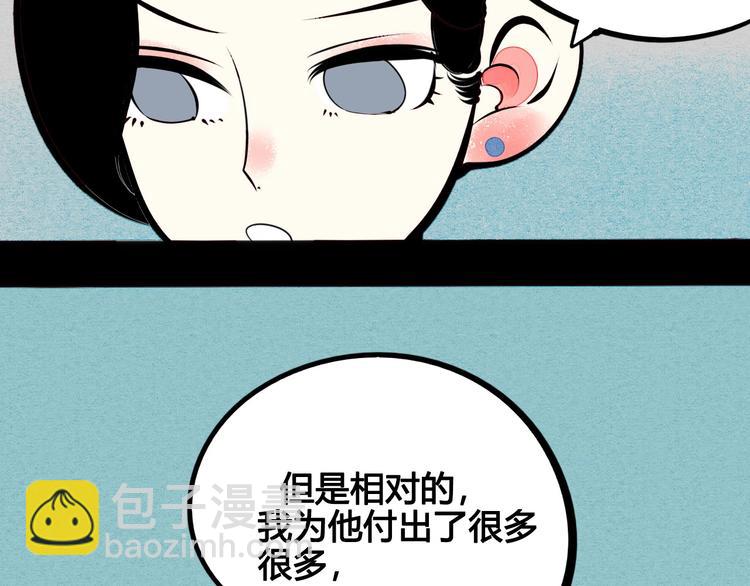 第49话 付出方块游戏(1/3)-第51话