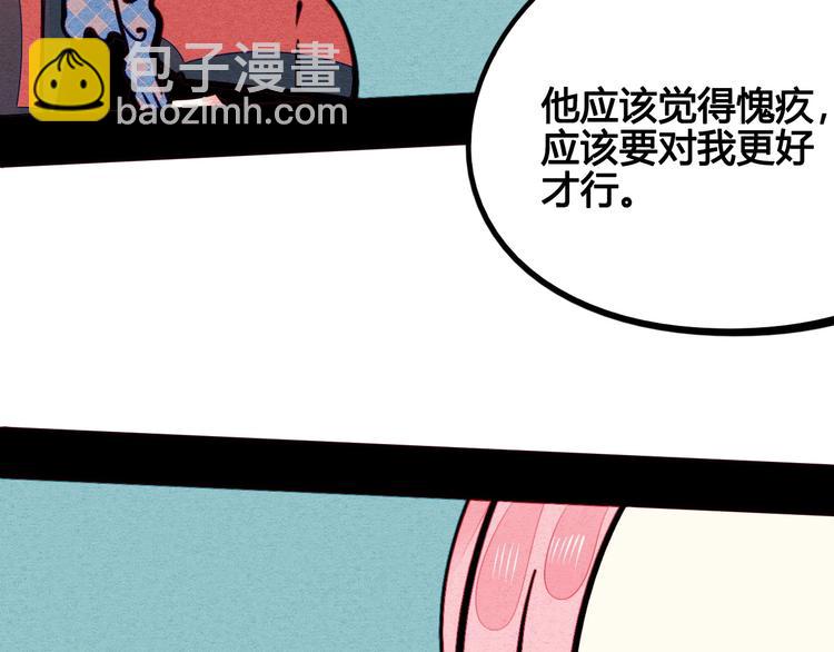 第49话 付出方块游戏(1/3)-第51话