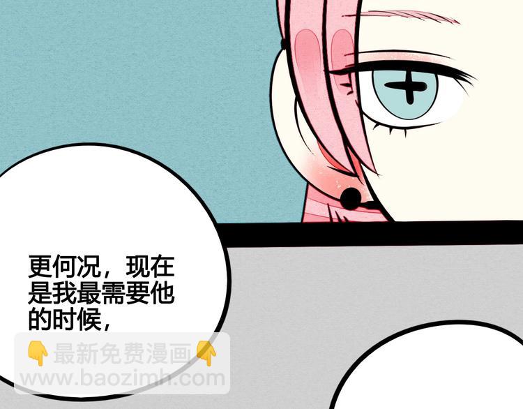 第49话 付出方块游戏(1/3)-第51话