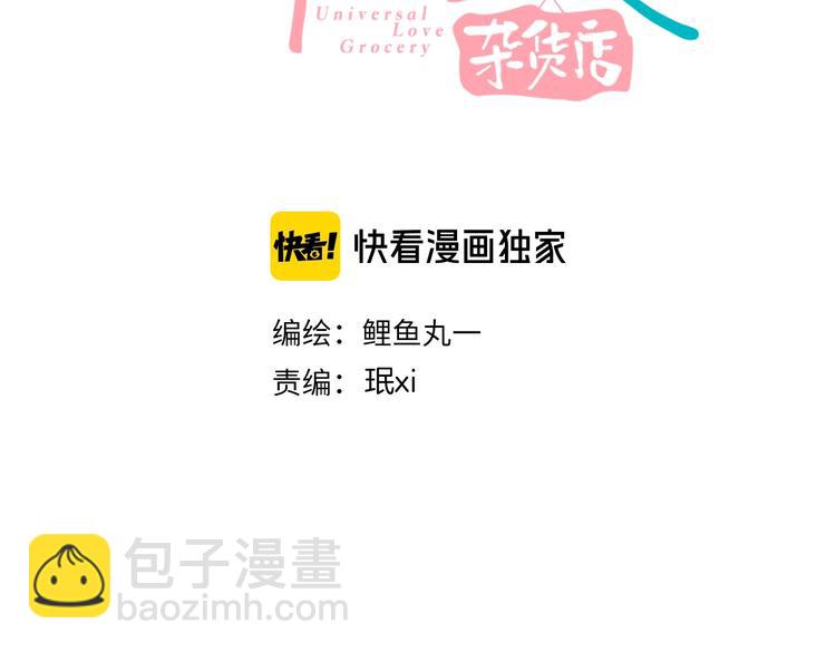 第49话 付出方块游戏(1/3)-第51话
