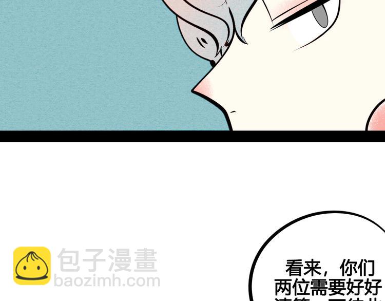 第49话 付出方块游戏(1/3)-第51话