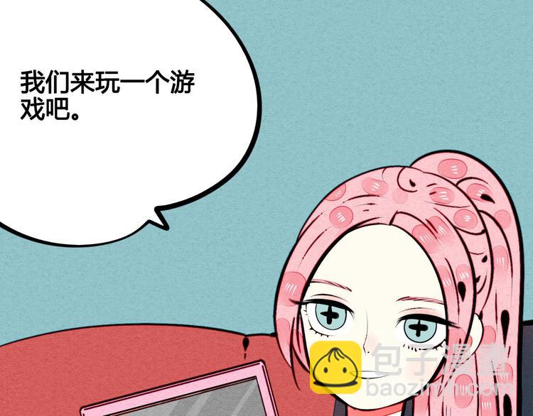 第49话 付出方块游戏(1/3)-第51话