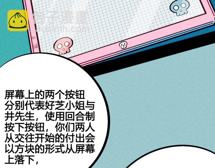 第49话 付出方块游戏(1/3)-第51话