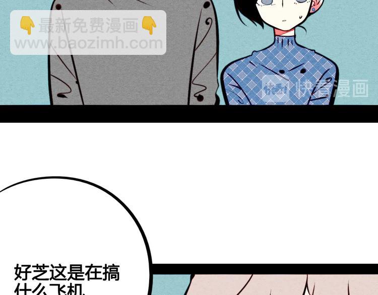 第49话 付出方块游戏(1/3)-第51话
