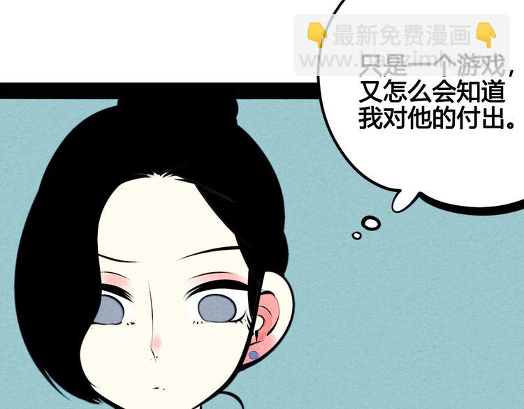第49话 付出方块游戏(1/3)-第51话